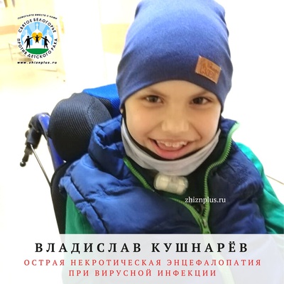 Кушнарёв Владислав