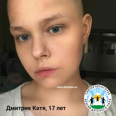Дмитрик Катя