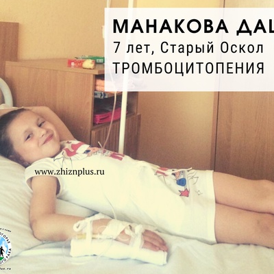 Манакова Даша