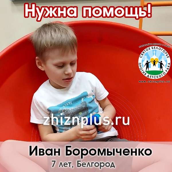 Боромыченко Ваня