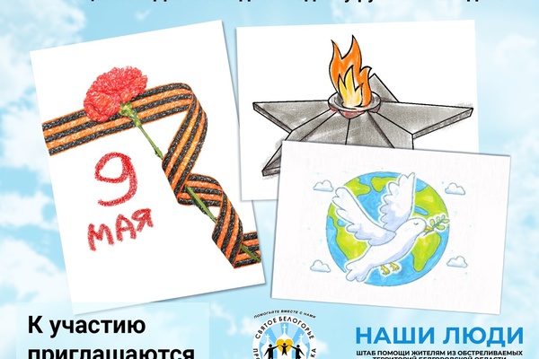 Приглашаем поучаствовать в конкурсе рисунков