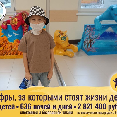 Цифры, за которыми стоят детские жизни.