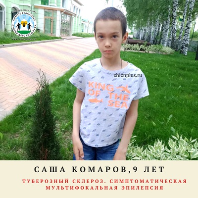 Комаров Саша