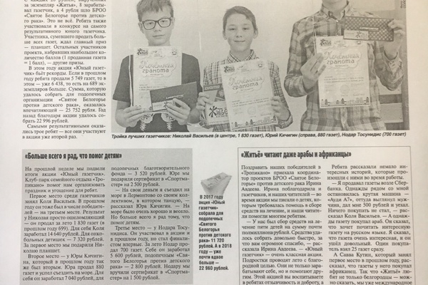 Этим летом юные белгородцы стали ещё добрее и отзывчивее.