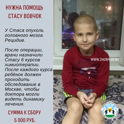 Вовчок Стас