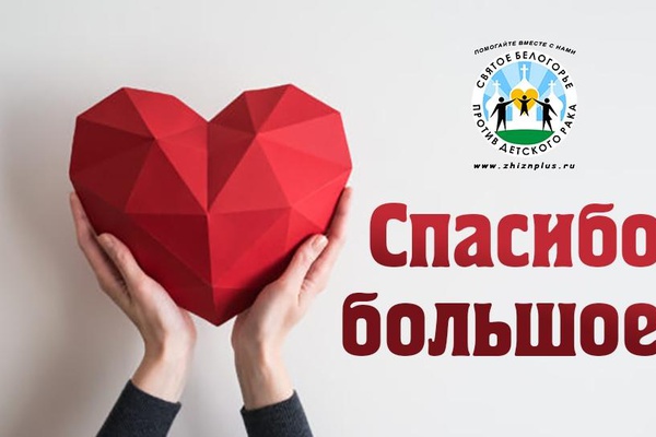 Помощь с малых лет