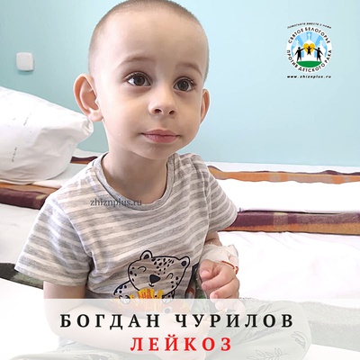 Богдан Чурилов