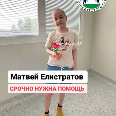 Елистратов Матвей