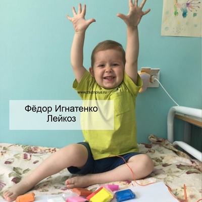 Игнатенко Фёдор