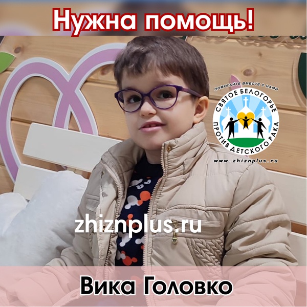 Головко Вика