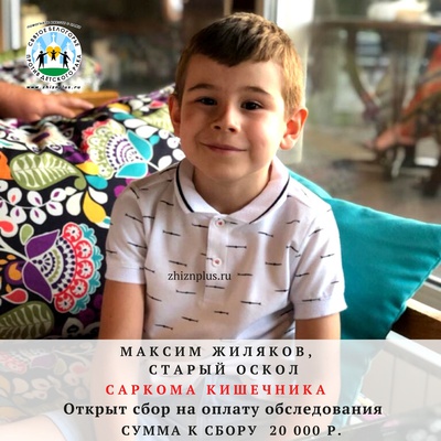 Жиляков Максим