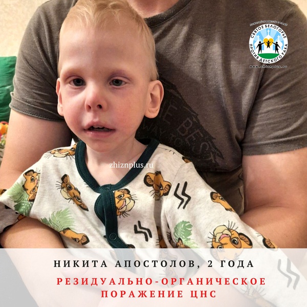 Апостолов Никита