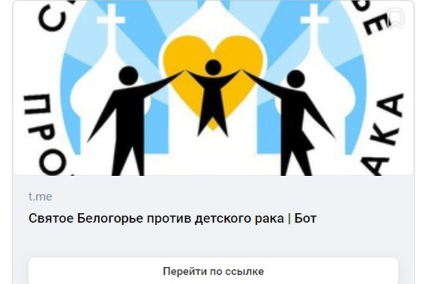 Напоминаем про чат-бот