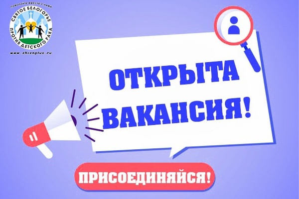 Друзья, добрый вечер. Мы ищем водителя. Нет, с нашими, все хорошо, просто проектов и задач у нас стало больше. Поэтому мы готовы к расширению.