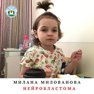 Милана Милованова