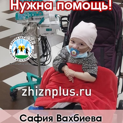Вахбиева Сафие