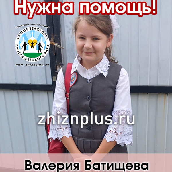 Батищева Валерия