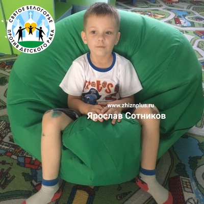 Сотников Ярослав