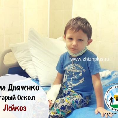 Дьяченко Роман