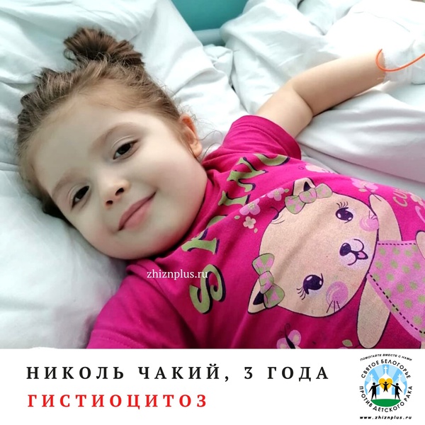 Николь Чакий