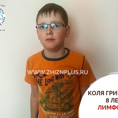 Грищенко Коля