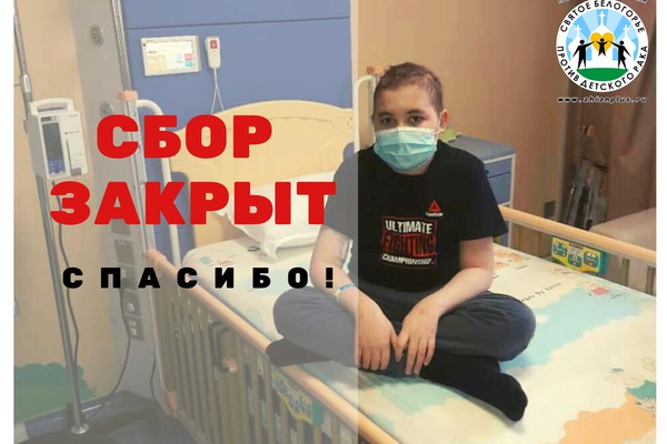 Друзья, Турецкий госпиталь сделал возврат неиспользованных денежных средств!