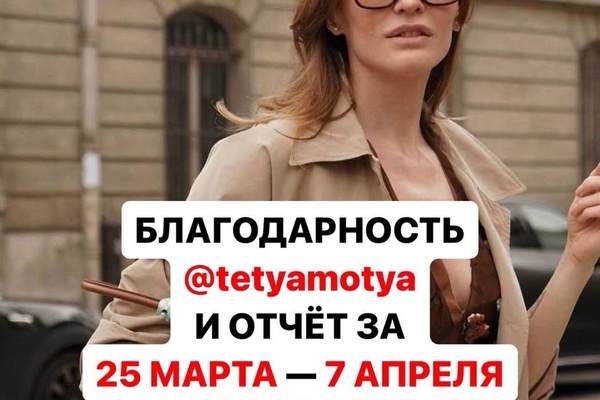 Отчёт о работе с 25 марта по 7 апреля