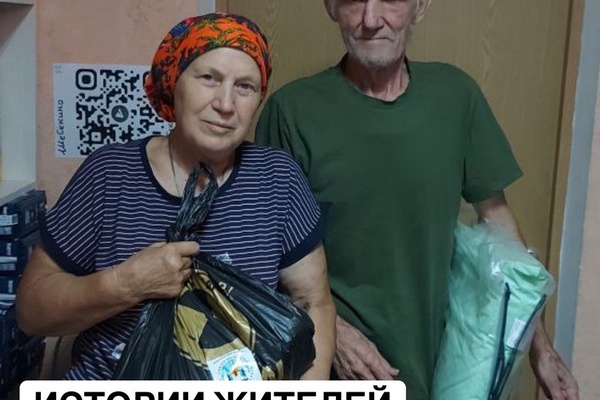 Истории жителей Белгородской области