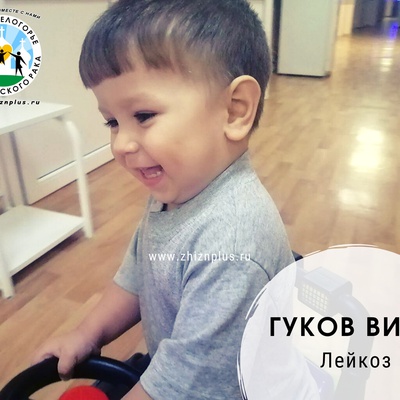 Друзья, у нас срочная ситуация. Сереже Кириллову и Вите Гукову нужна ваша помощь.