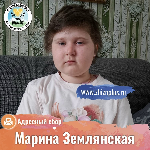 Землянская Марина