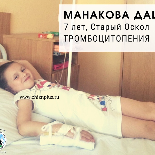 Манакова Даша