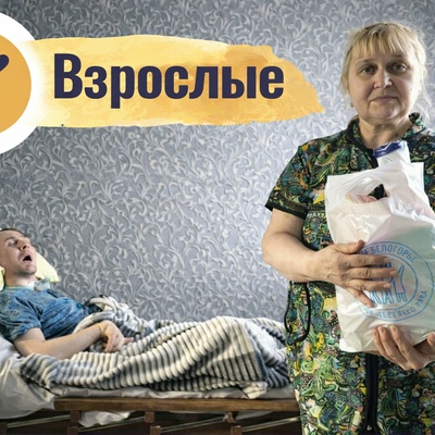 «Открытые двери»: новый проект на базе действующей службы помощи взрослым