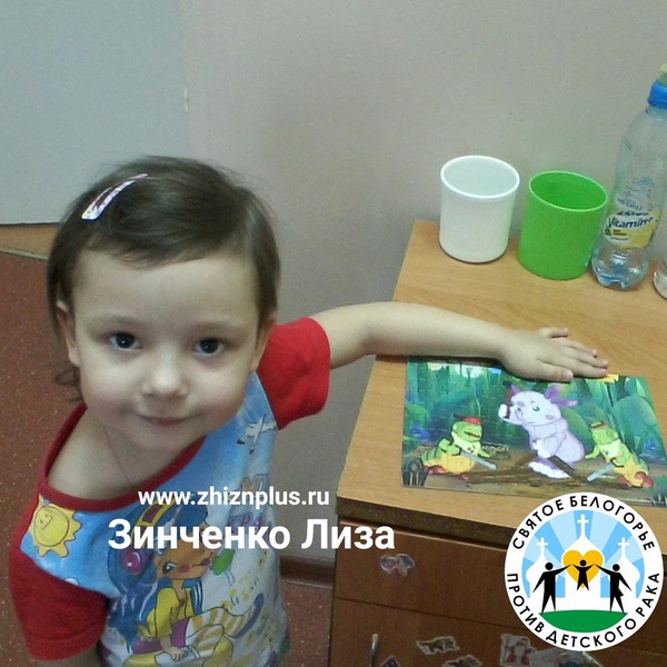 Зинченко Лиза