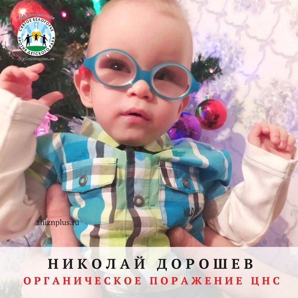 Дорошев Николай