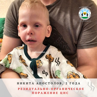 Апостолов Никита