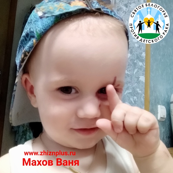 Махов Иван