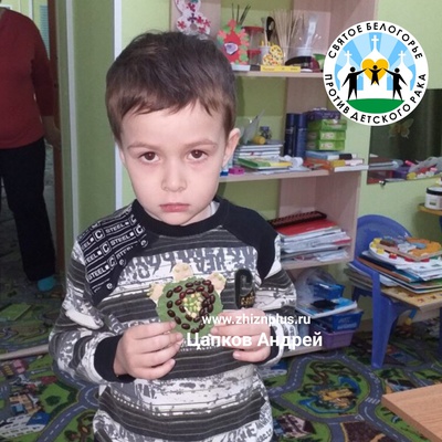 Цапков Андрей