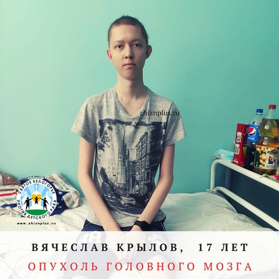 Крылов Вячеслав