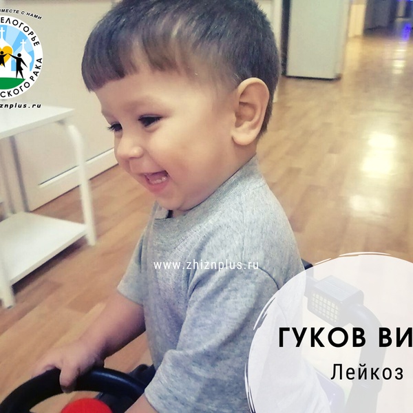 Друзья, у нас срочная ситуация. Сереже Кириллову и Вите Гукову нужна ваша помощь.
