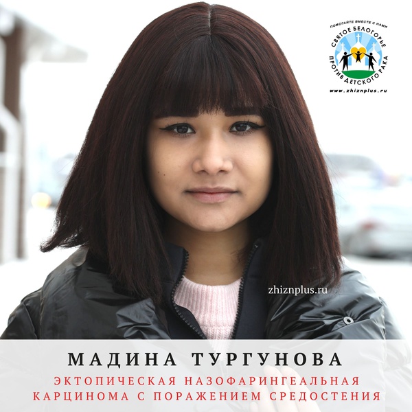 Тургунова Мадина