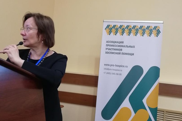 В Рязани сегодня проходит IV Образовательный паллиативный медицинский форум, организатором которого является Ассоциация профессиональных участников хосписной помощи