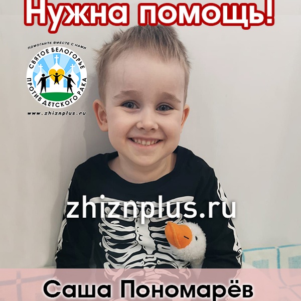 Пономарёв Саша