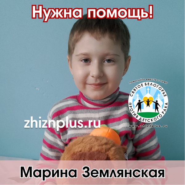 Землянская Марина