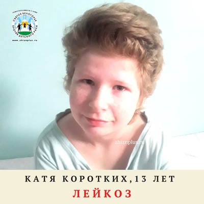 Коротких Катя