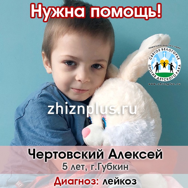 Чертовский Алексей