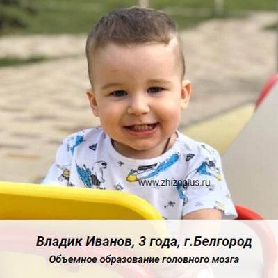 Иванов Владик