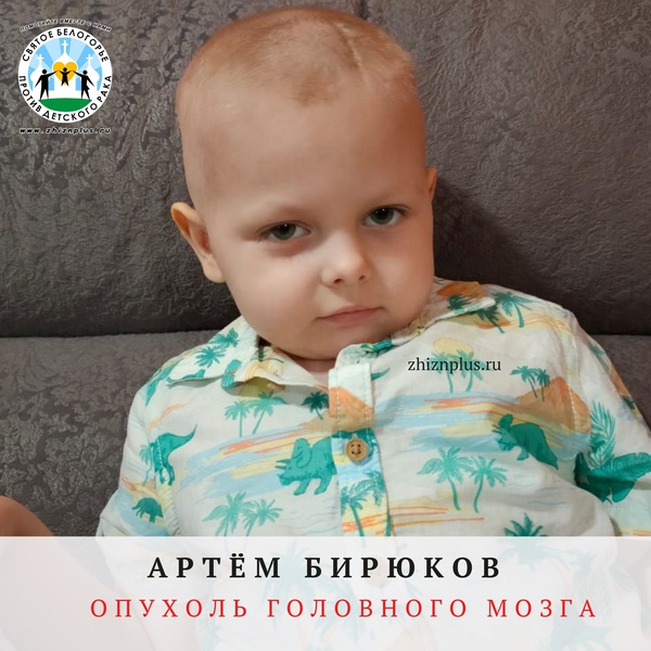 Бирюков Артём