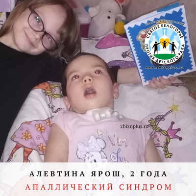 Ярош Алевтина
