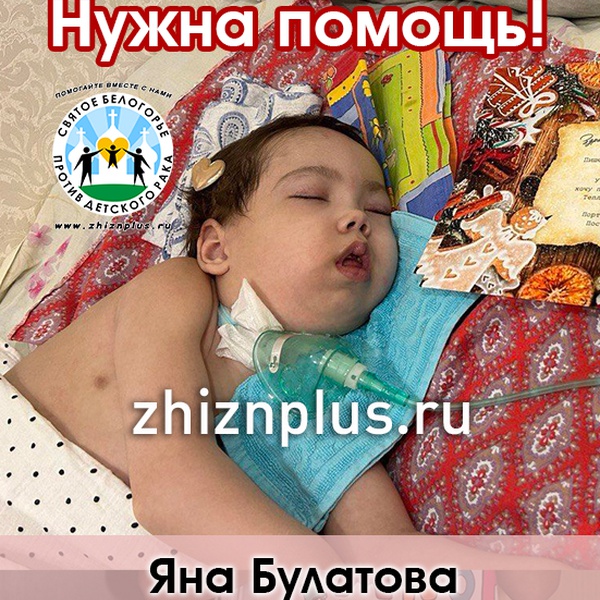 Булатова Яна