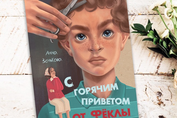 10 захватывающих детских книг, которые стоит прочитать этим летом.